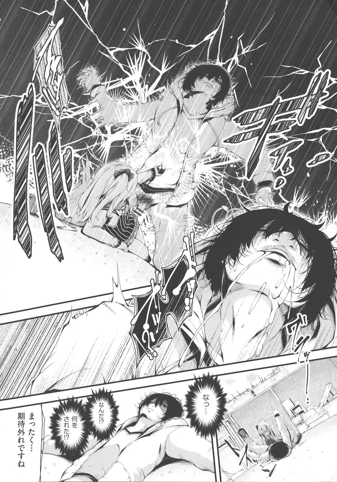 Koisuru Shoujo ha Yaoyorozu
