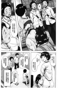 [Jitsuma] Kinyoubi no Haha-tachi e - To Friday's mothers [Chinese]