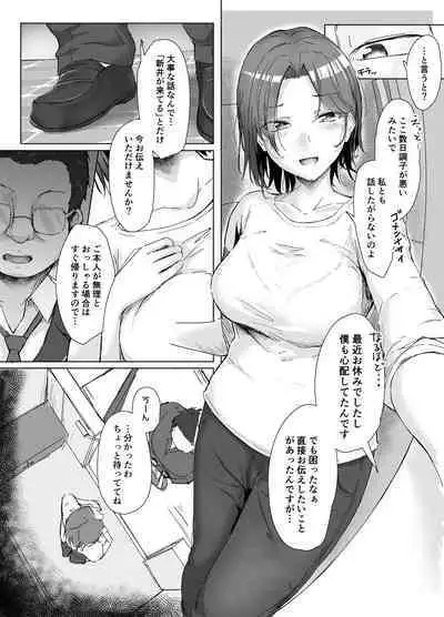 class no namaiki jyoshi ga saiteihen no otoko ni hamerareru