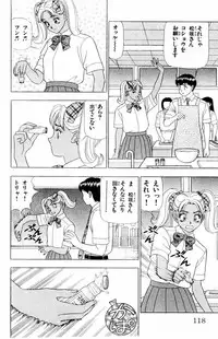 [Yamada Kousuke] Tameshita Girl Vol 3