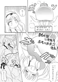 [Oresama Goikkou] Sasara hiyori (To Heart 2)