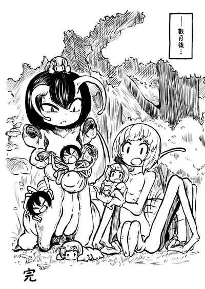 Youchuu no Mori | 妖蟲之森