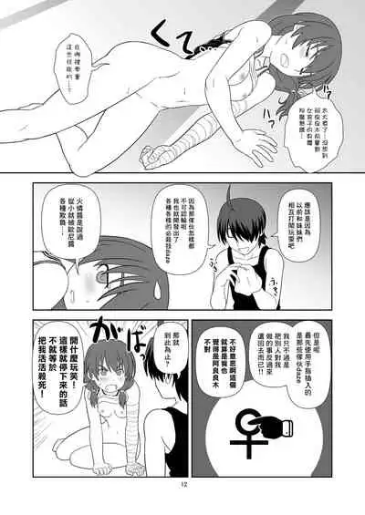 Nagamonogatari