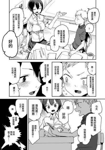 JK家教越穿越少