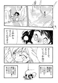 [Anthology] Shin Shota Naburi Series - Yamete! Oneechan