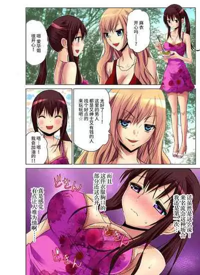 Hitozuma Asobi ~ Motto Uzuku no... 1-6