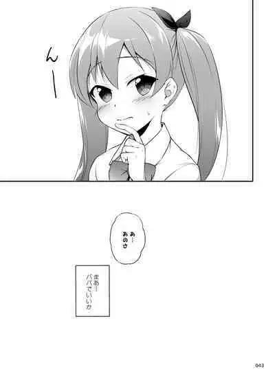 Nakadashi! Papachin Junkie 3 ~ Oyako Jusei Ninshin Bote H mo Aru yo