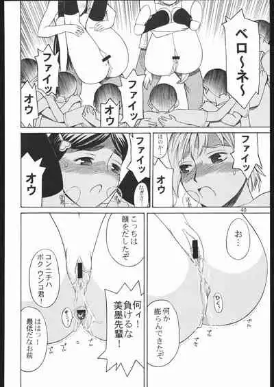 Cure Thrust
