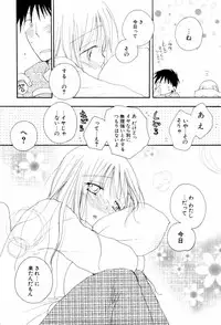 [Inomoto Rikako] Koisuru Karada