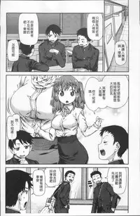 [Akitsuki Itsuki] Kitto Muchuu ni naru [Chinese]