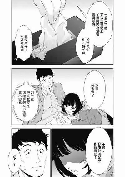 一瞬之间 裸之业界物语 01-09 Chinese [拾荒者汉化组]