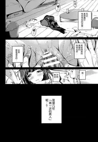 (COMITIA115) [TwinBox (Maki, Tama)] Tonari no Aoi Nee-chan [Chinese] [脸肿汉化组]