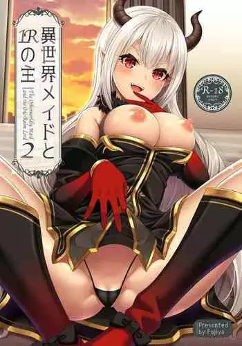 歪曲フリオーソ