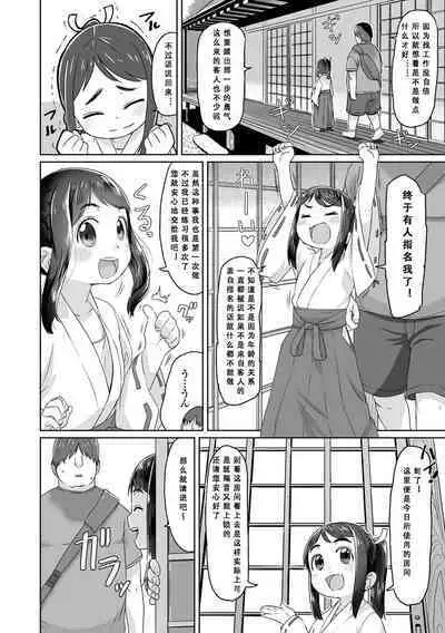Peaceful Ecchi! - PEACEFUL H | 平和的H
