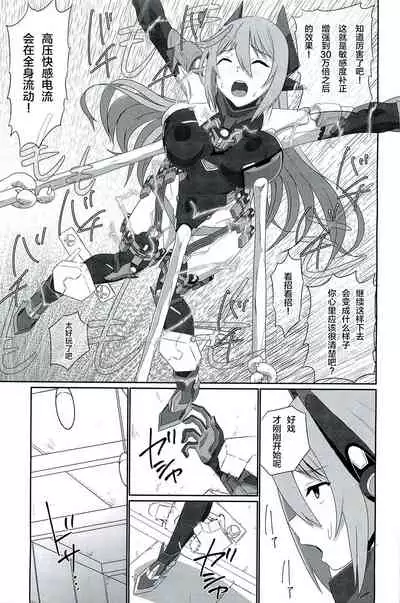 (C96) [Inoridou (Inori)] CONFINED HANA (Xenoblade Chronicles 2) [Chinese] [新桥月白日语社]