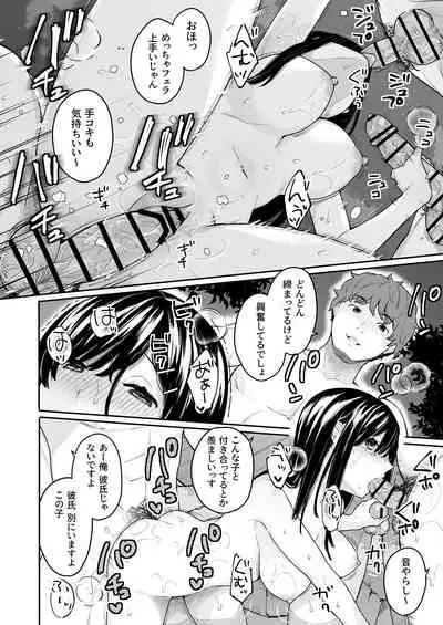 Itomusubi Vol. 3.5