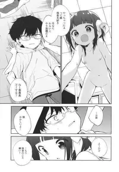 Omocha no Jinsei