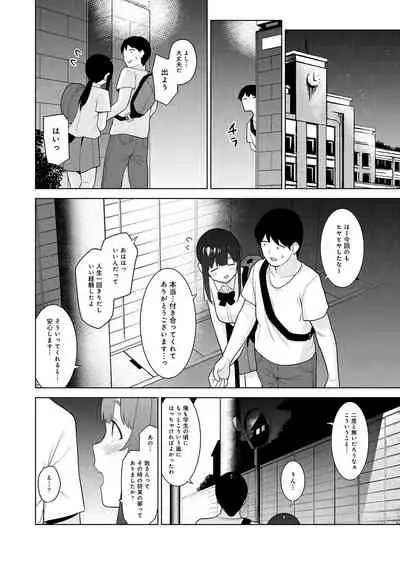 Erohon o Sutetara Konoko ga Tsurechatta!? Ch. 1-18