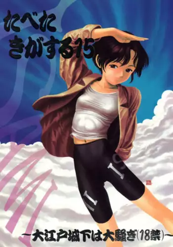[Paradise City (various)] Tabeta Kigasuru INFERNO 3