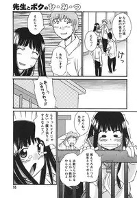 [Anmitsu Sou] Sugar Time