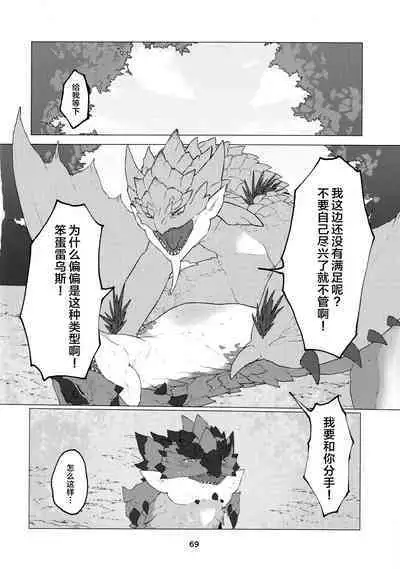 Kobidokuhime no Hitoge ni Idaka rete | 被媚毒姬的秘棘所拥抱着