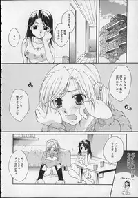 [Itou Ei] Milk Lip