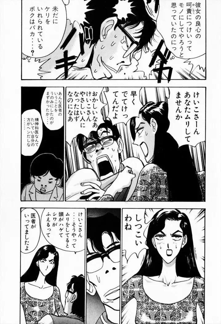 Otenki Oneesan v08
