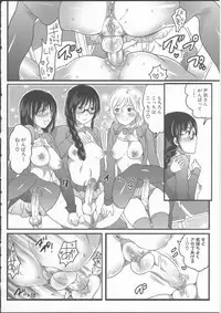 [Inochi Wazuka] Shiritsu! Futanari Gakuen Seitokai