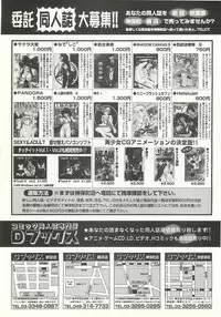 BugBug 1997-09