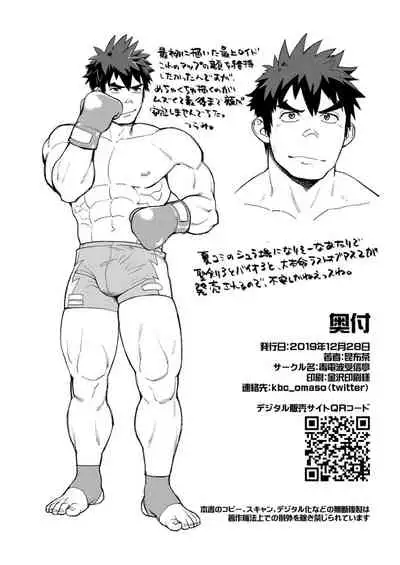 Sandbag wa Go Nyuuyou!?