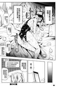 [Kakashi Asahiro] JK o Oshiete | JK來教教你吧 [Chinese]