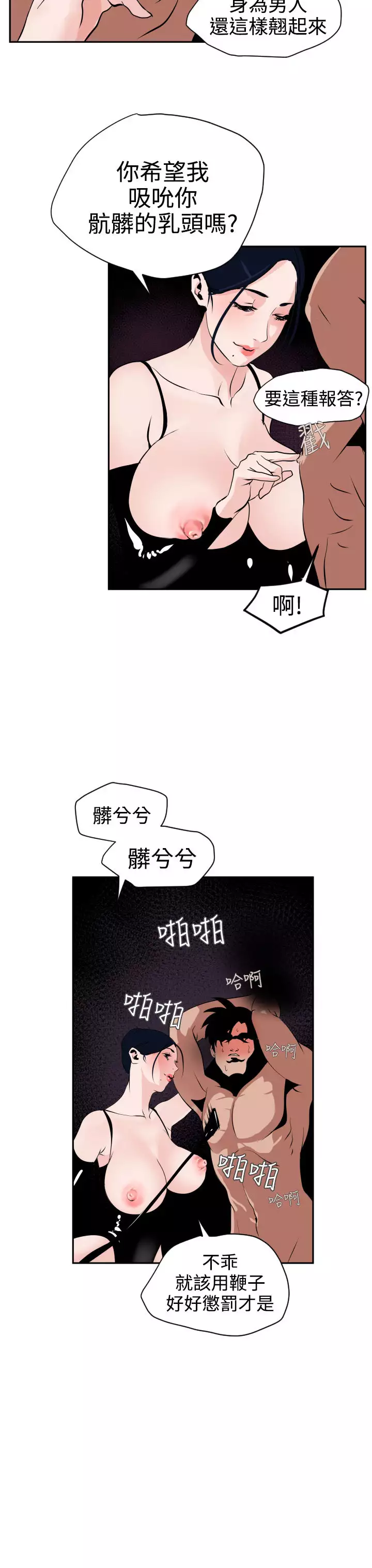 Desire King Ch.1-25