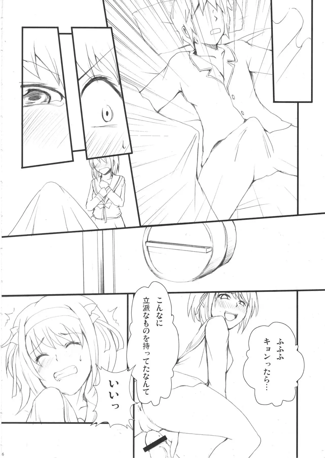 EndLess Rape