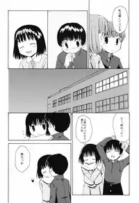 [Oba Yoshifumi] Hanjuku Shoujo