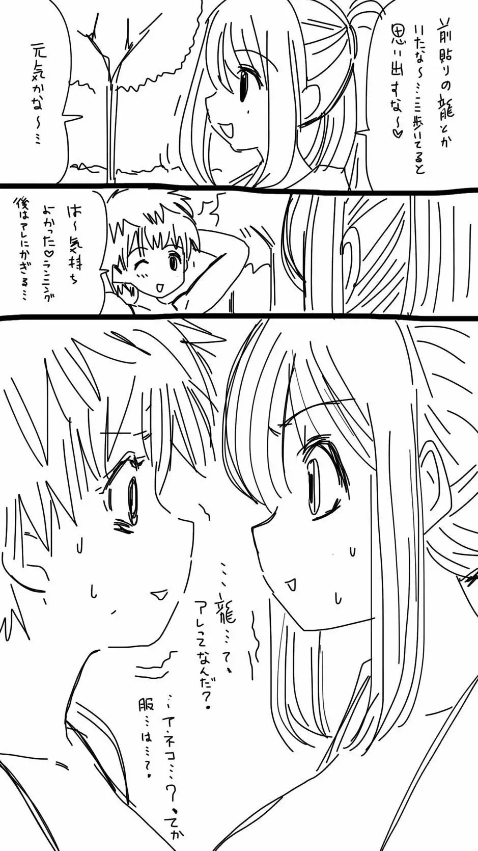 Onaco-chan no Enikki