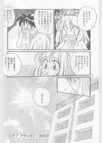 COMIC Papipo Gaiden 1996-01 Vol.18
