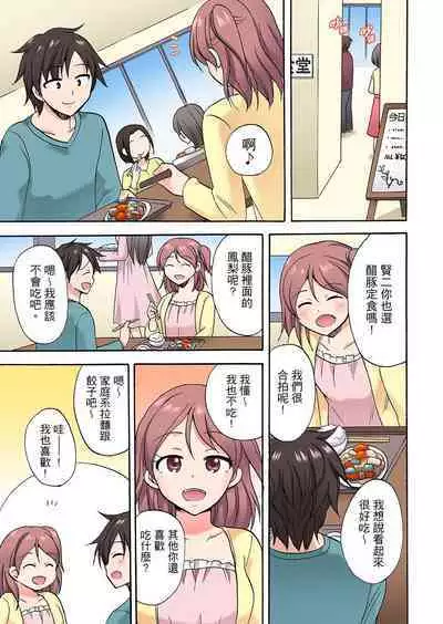 「先っぽだけって言ったのに…」兄貴の彼女に頼み込んでゴム無しSEX！！ | 「明明說好只蹭蹭的…」苦苦懇求大哥的女友不戴套SEX!!