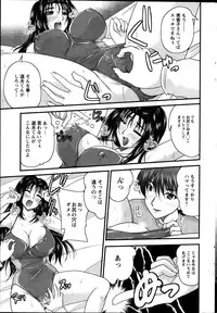 [Nanami Shizuka] Himegoto. Ch.1-6