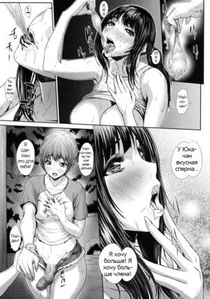 Yuunagi no Hitotoki
