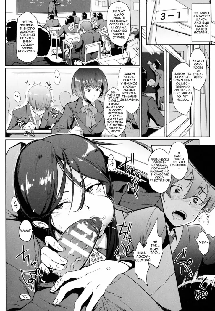 Dropout Ch. 1-3,9