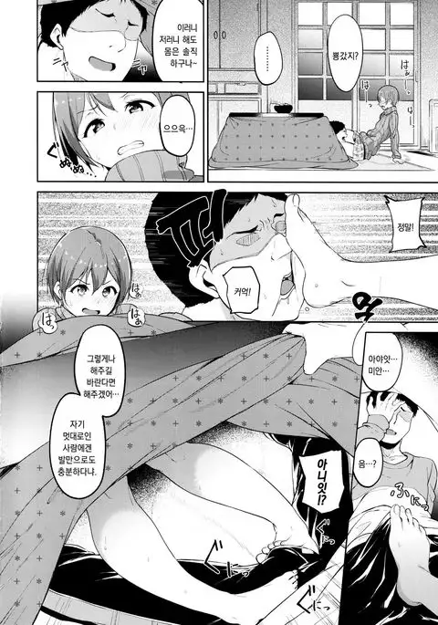 Hoshizora Snow Line