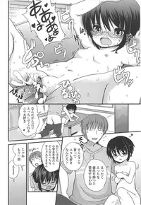 [Fuyuno Mikan] Chiisai Onnanoko ga Suki de Nani ga Warui!