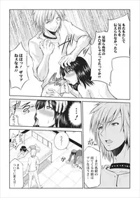 [Yano Toshinori] Tasukete... Onii-chan...! ch.3