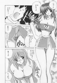 [Nanami Shizuka] Misaki-chan ni Omakase ♥