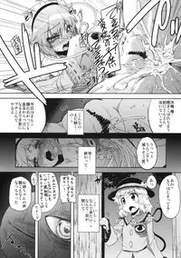 (C77) [Yumemigokoti (Various)] Otona no Tei-Allergen (Touhou Project)