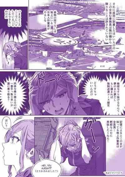 [Duokuma] コミケに行きたい！