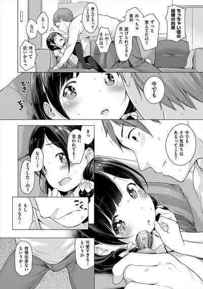 Onnanoko Party.