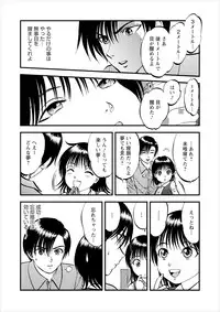 [Yoriu Mushi] Saiin Jutsushi Ch. 1-9