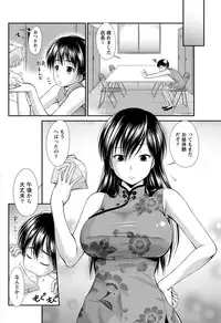 Namaiki! 2013-03 [Digital]