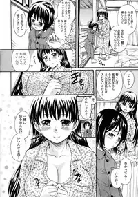 [Nakayama Tetsugaku] Onee-chan no Naka ni Oide